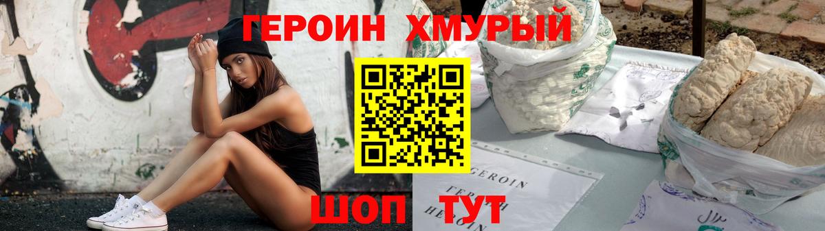 ГЕРОИН афганец  ГЕРОИН  Курган  Вход с VPN 
