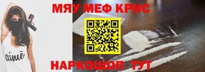 спайс Славянск-на-Кубани