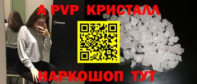 спайс Славянск-на-Кубани