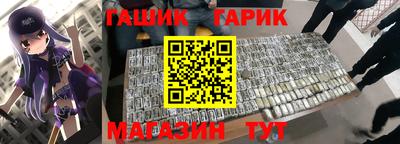 гашишное масло Славгород